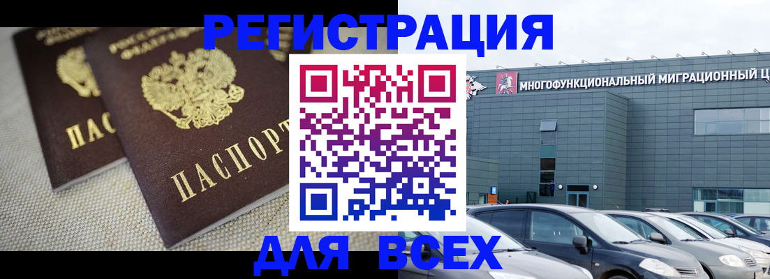 прописка 2025 в Губкинском