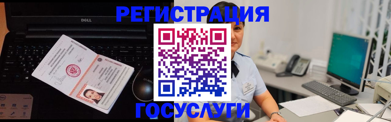 временная регистрация поиск в Губкинском