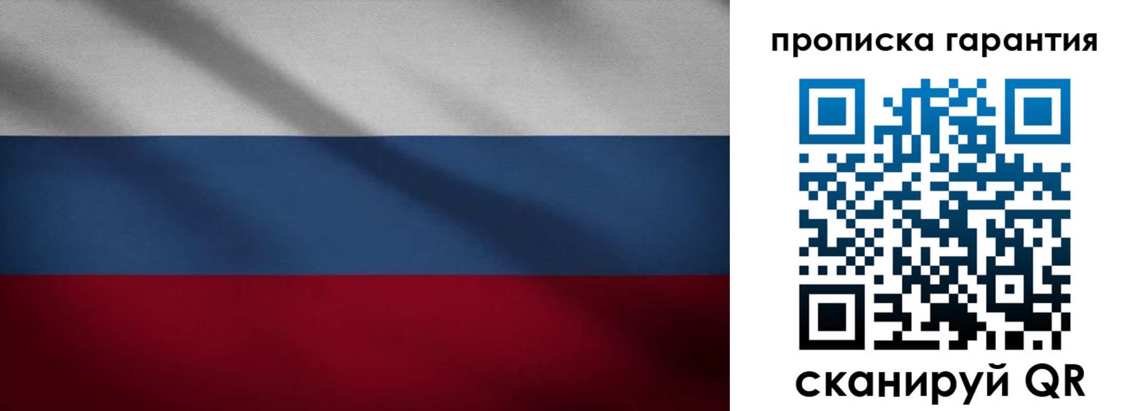 временная прописка в Губкинском