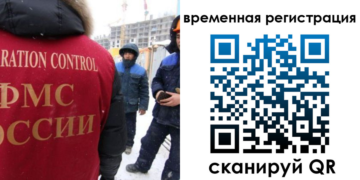прописка законно в Губкинском