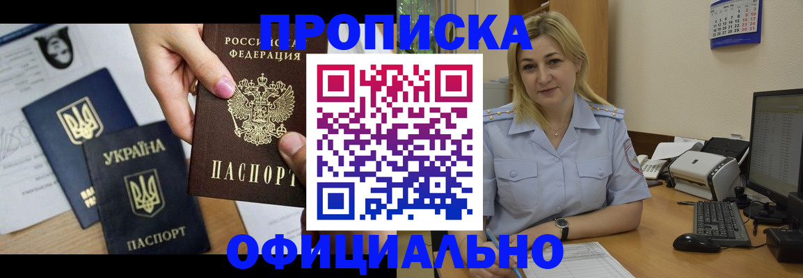 временная регистрация недорого в Губкинском