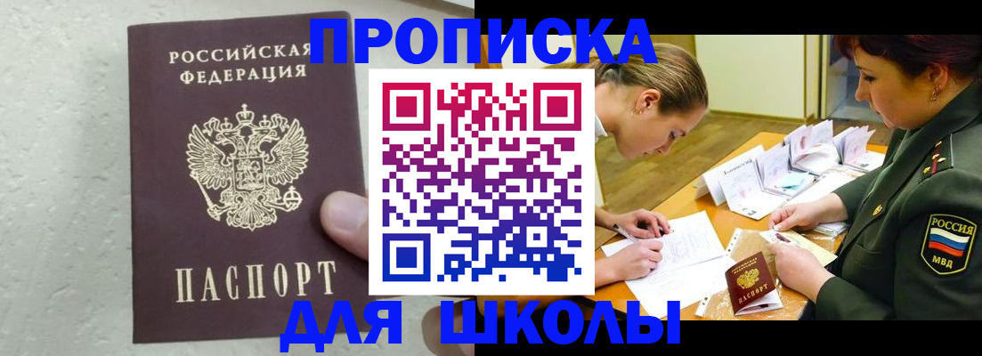временная регистрация в квартире в Губкинском