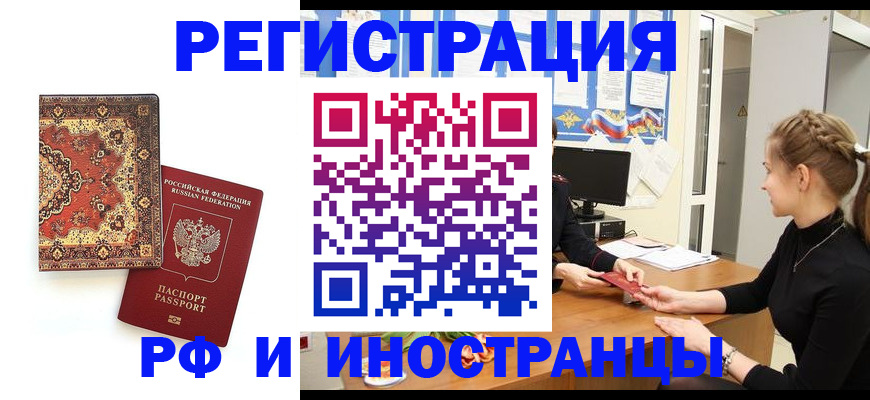 временная регистрация гарантия в Губкинском