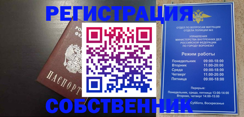 временная прописка в Губкинском